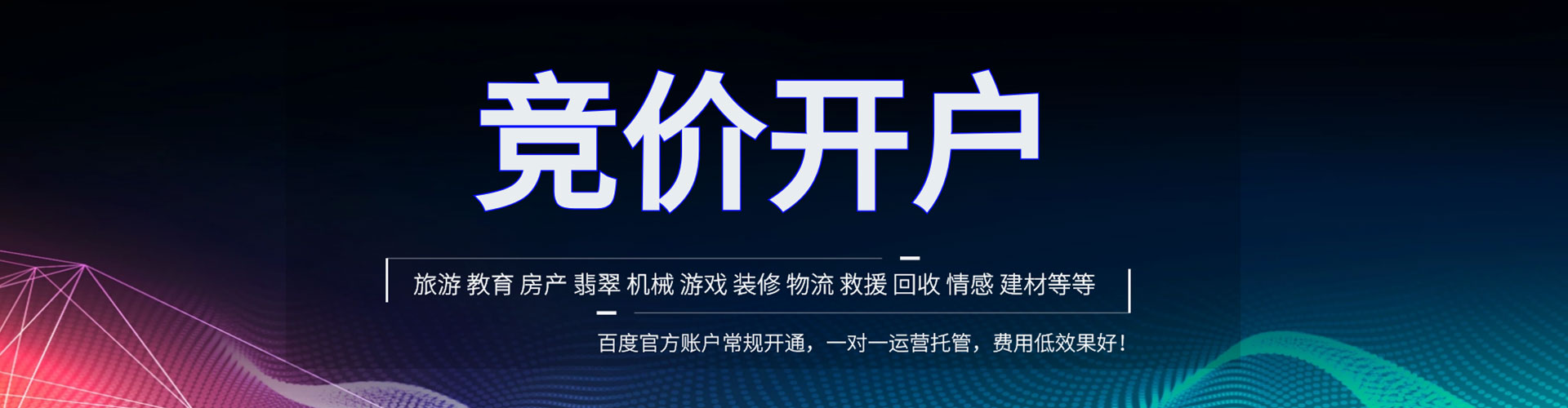 桐庐百度推广平台